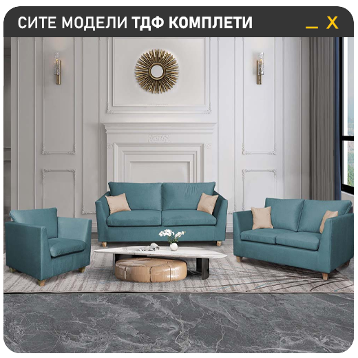 Слика од гарнитура-АЛМАК